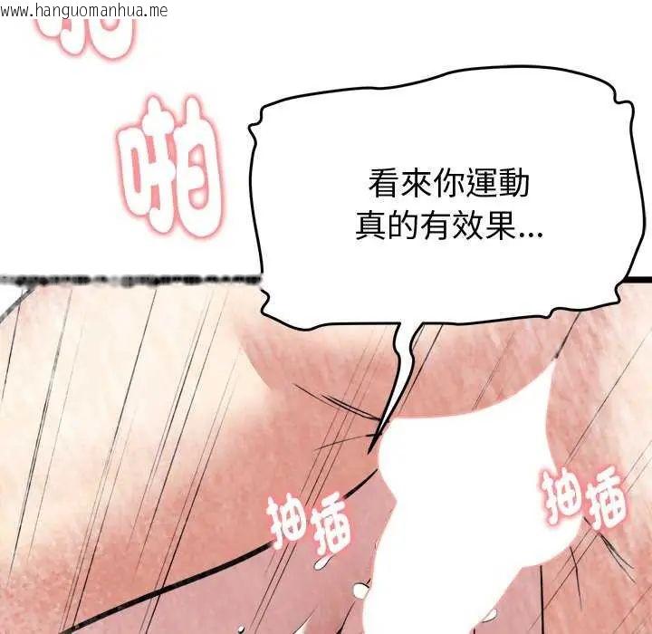 韩国漫画启动复仇系统/超真实征服游戏韩漫_启动复仇系统/超真实征服游戏-第24话在线免费阅读-韩国漫画-第38张图片