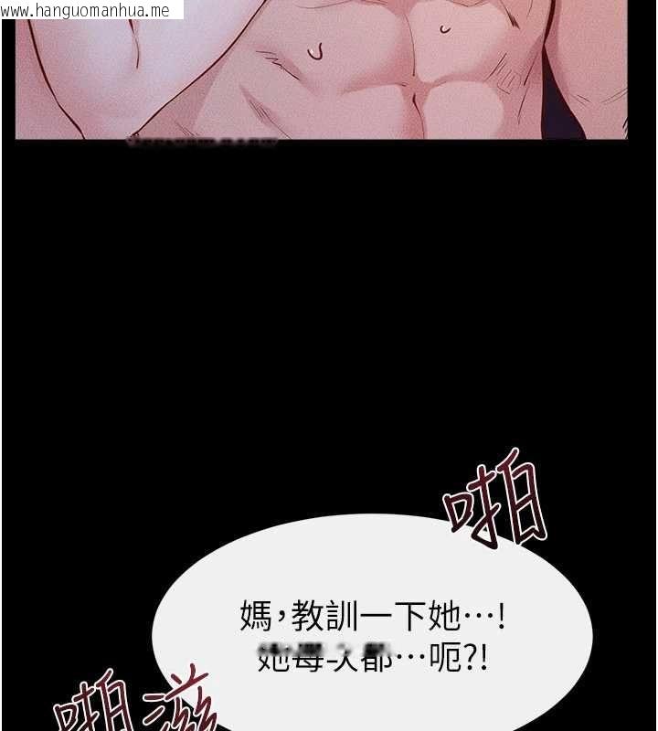 韩国漫画继母与继姐韩漫_继母与继姐-第122话-我愿意帮你生小孩在线免费阅读-韩国漫画-第88张图片