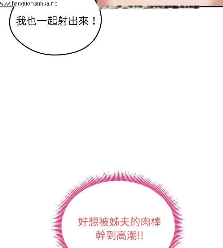 韩国漫画老婆卷款潜逃后韩漫_老婆卷款潜逃后-第61话在线免费阅读-韩国漫画-第87张图片