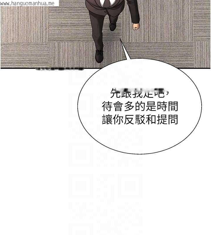 韩国漫画肉体审判韩漫_肉体审判-最终话-请插入主人最喜欢的洞在线免费阅读-韩国漫画-第104张图片