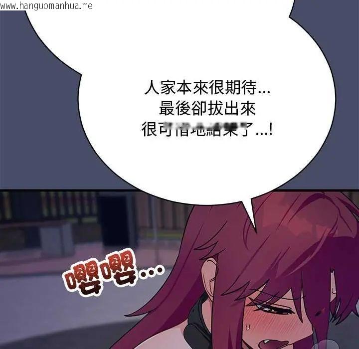 韩国漫画魔法少女退役后韩漫_魔法少女退役后-第19话在线免费阅读-韩国漫画-第127张图片