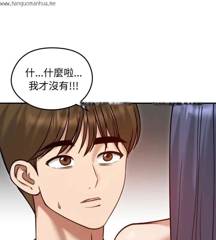 韩国漫画老婆卷款潜逃后韩漫_老婆卷款潜逃后-第61话在线免费阅读-韩国漫画-第25张图片