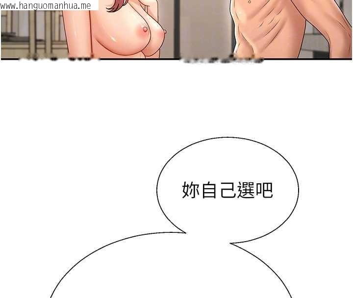韩国漫画肉体审判韩漫_肉体审判-最终话-请插入主人最喜欢的洞在线免费阅读-韩国漫画-第68张图片