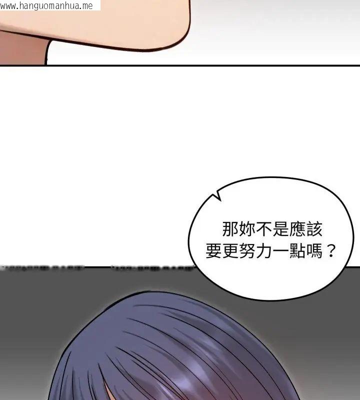 韩国漫画老婆卷款潜逃后韩漫_老婆卷款潜逃后-第61话在线免费阅读-韩国漫画-第19张图片