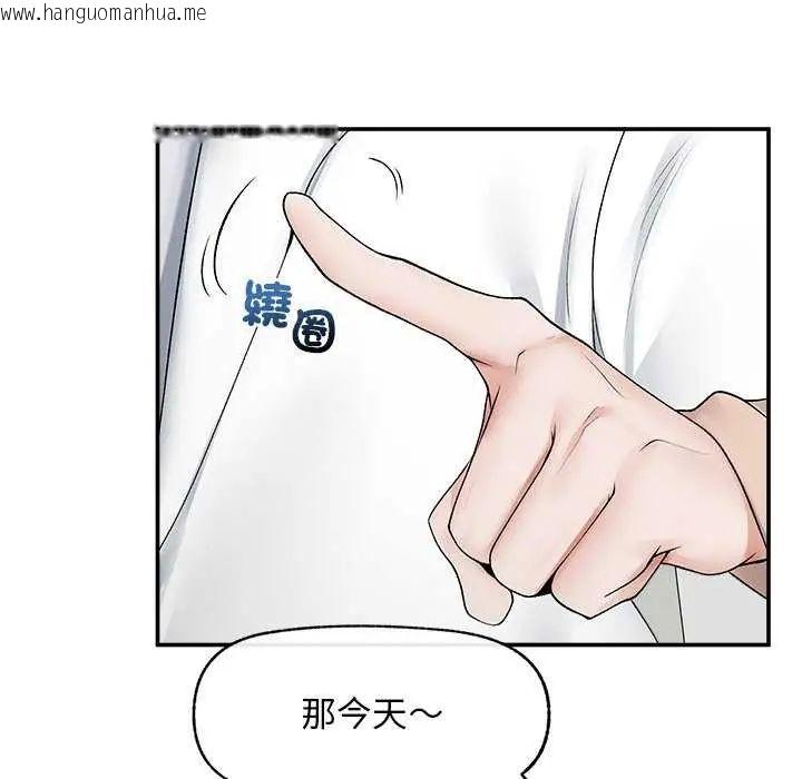 韩国漫画超导体觉醒/超导体大叔韩漫_超导体觉醒/超导体大叔-第41话在线免费阅读-韩国漫画-第87张图片