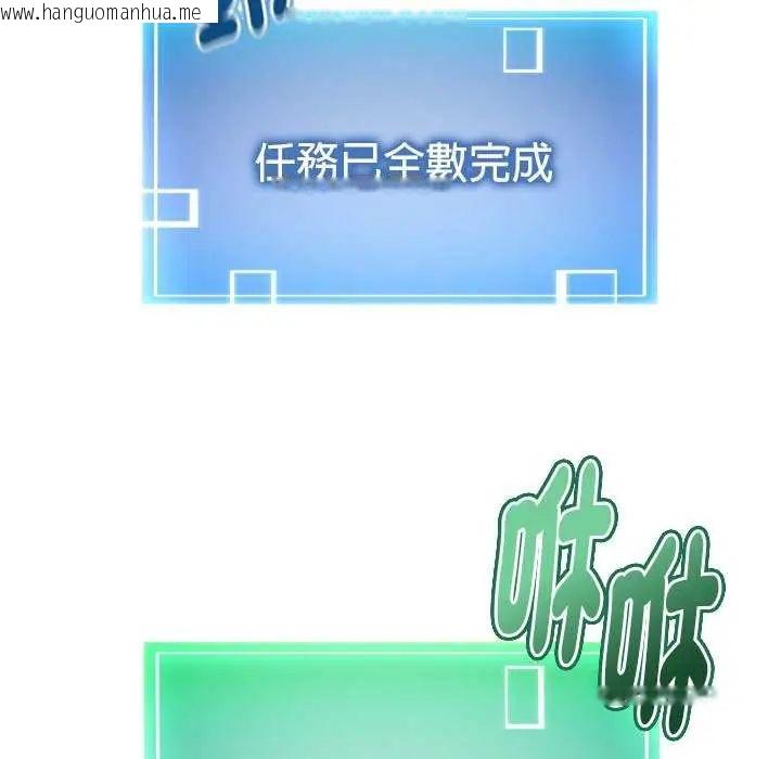 韩国漫画启动复仇系统/超真实征服游戏韩漫_启动复仇系统/超真实征服游戏-第24话在线免费阅读-韩国漫画-第186张图片