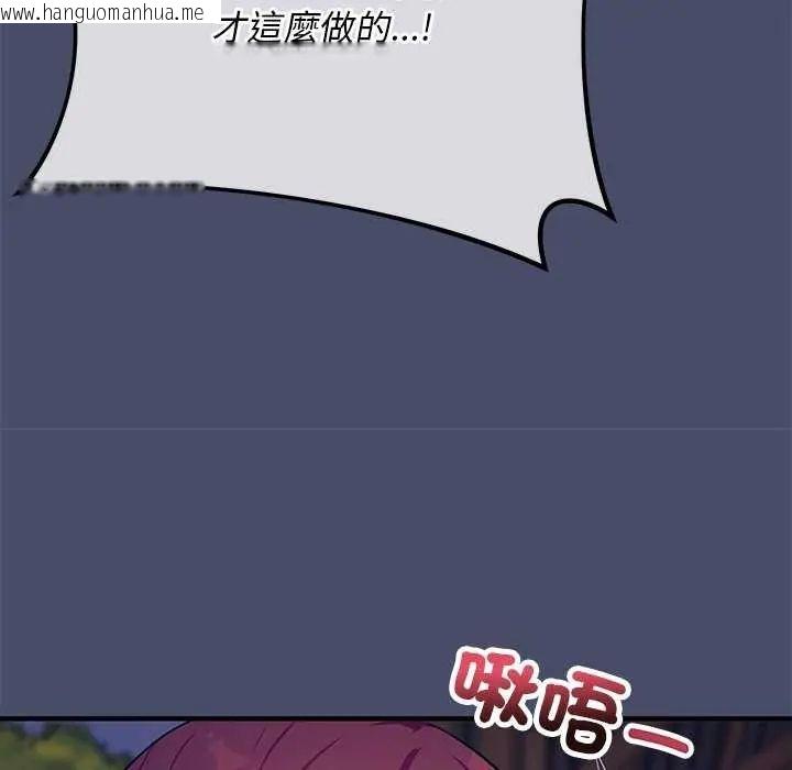 韩国漫画魔法少女退役后韩漫_魔法少女退役后-第19话在线免费阅读-韩国漫画-第110张图片