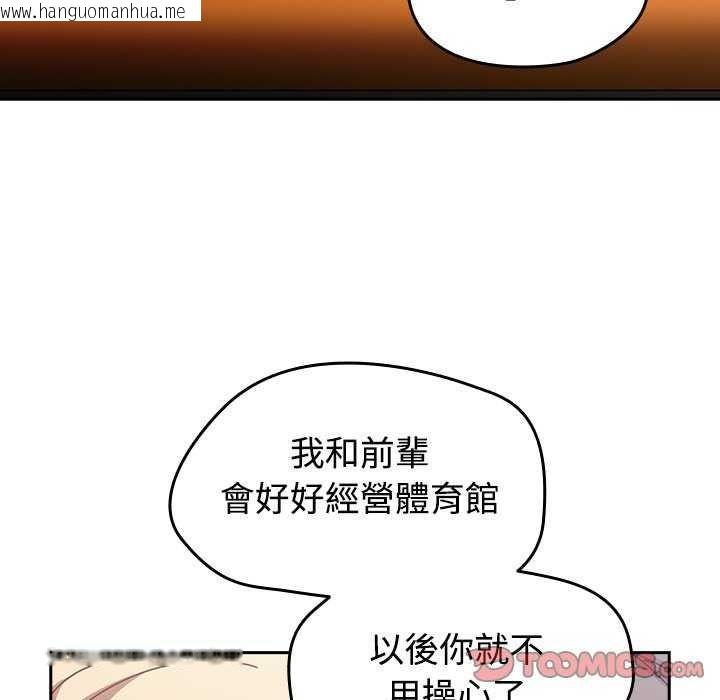 韩国漫画热情拳击馆/抢救拳击馆大作战韩漫_热情拳击馆/抢救拳击馆大作战-第75话在线免费阅读-韩国漫画-第65张图片