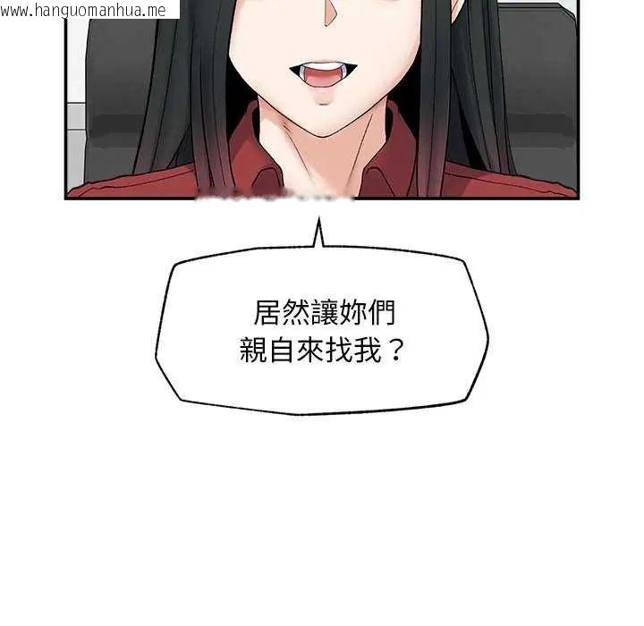 韩国漫画超导体觉醒/超导体大叔韩漫_超导体觉醒/超导体大叔-第41话在线免费阅读-韩国漫画-第44张图片