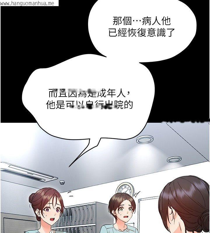 韩国漫画幼惑韩漫_幼惑-第31话-被彻底玩坏的人妻菊花在线免费阅读-韩国漫画-第166张图片