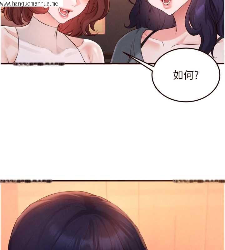韩国漫画熟女自助餐韩漫_熟女自助餐-最终话-幸福要靠自己争取在线免费阅读-韩国漫画-第96张图片