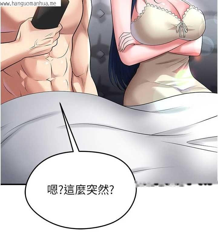 韩国漫画足球型男脱单指南韩漫_足球型男脱单指南-第66话-我和她都是真心爱你的在线免费阅读-韩国漫画-第13张图片
