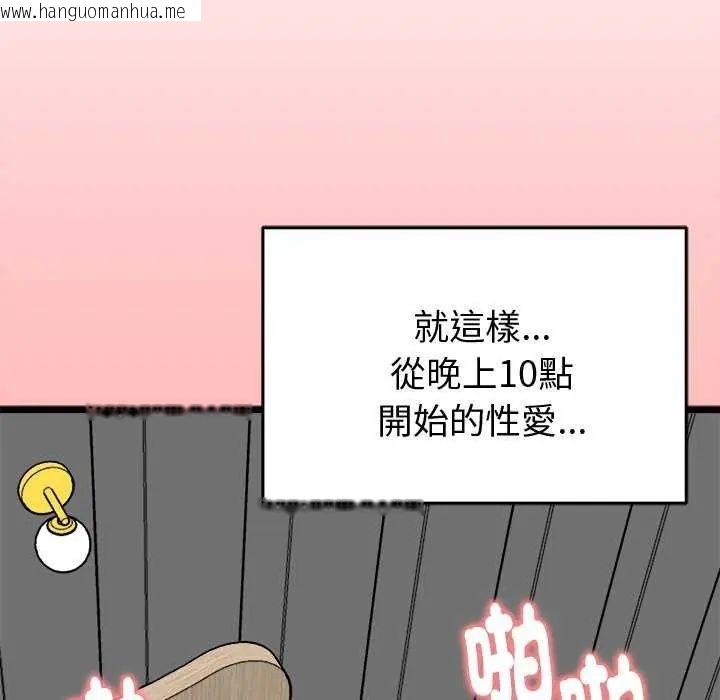 韩国漫画启动复仇系统/超真实征服游戏韩漫_启动复仇系统/超真实征服游戏-第24话在线免费阅读-韩国漫画-第173张图片