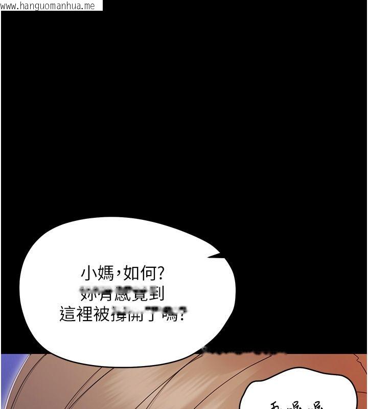 韩国漫画幼惑韩漫_幼惑-第31话-被彻底玩坏的人妻菊花在线免费阅读-韩国漫画-第37张图片