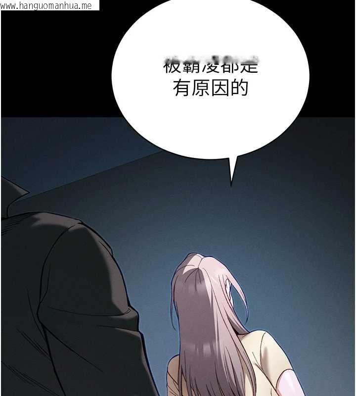 韩国漫画太妹攻略指南韩漫_太妹攻略指南-第51话-直闯虎口的妹妹在线免费阅读-韩国漫画-第131张图片