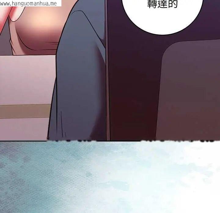 韩国漫画难言之秘/说不出口的秘密韩漫_难言之秘/说不出口的秘密-第49话在线免费阅读-韩国漫画-第41张图片