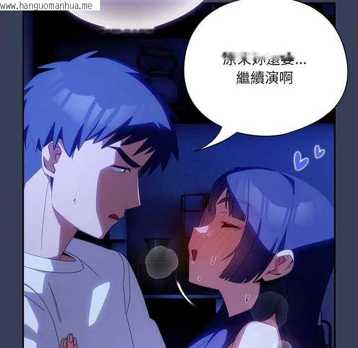 韩国漫画与众不同的兄妹/我家的掌上明珠韩漫_与众不同的兄妹/我家的掌上明珠-第49话在线免费阅读-韩国漫画-第140张图片
