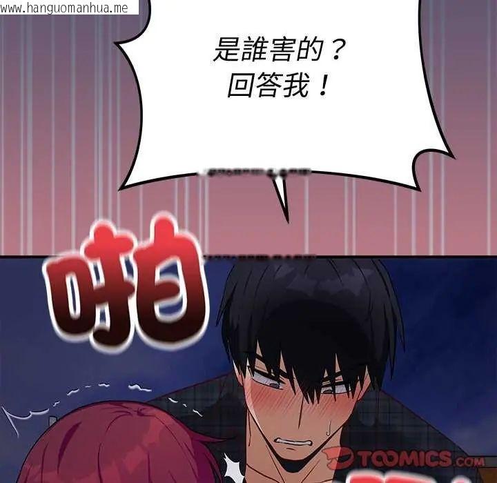 韩国漫画魔法少女退役后韩漫_魔法少女退役后-第19话在线免费阅读-韩国漫画-第44张图片
