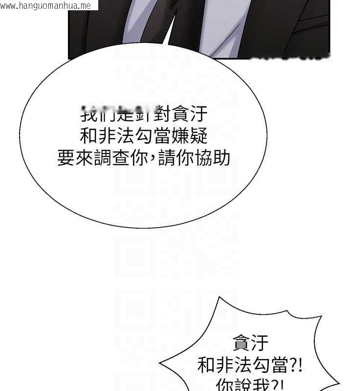 韩国漫画肉体审判韩漫_肉体审判-最终话-请插入主人最喜欢的洞在线免费阅读-韩国漫画-第88张图片