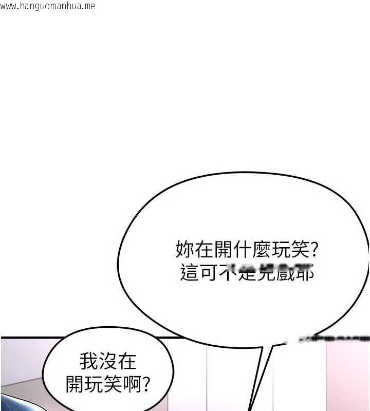 韩国漫画足球型男脱单指南韩漫_足球型男脱单指南-第66话-我和她都是真心爱你的在线免费阅读-韩国漫画-第71张图片