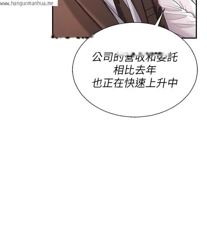 韩国漫画肉体审判韩漫_肉体审判-最终话-请插入主人最喜欢的洞在线免费阅读-韩国漫画-第167张图片