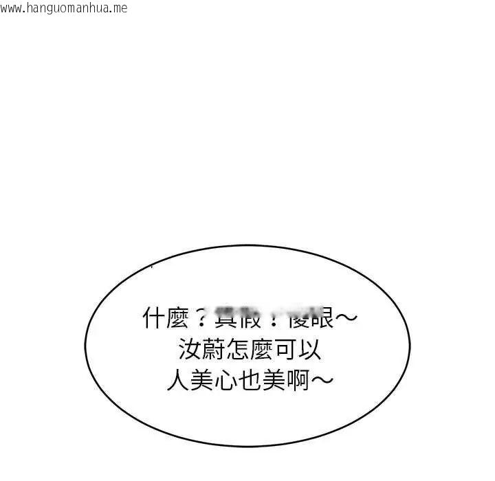 韩国漫画难缠姐妹偏要和我同居/家教住我家韩漫_难缠姐妹偏要和我同居/家教住我家-第97话在线免费阅读-韩国漫画-第104张图片
