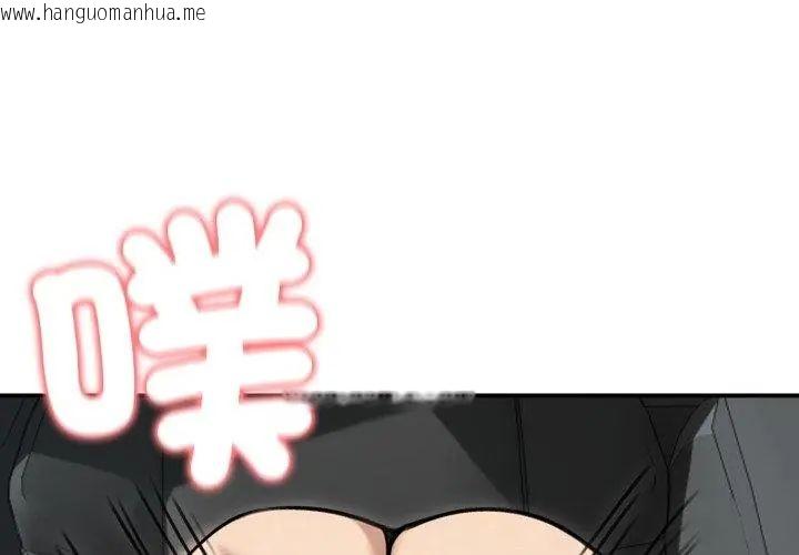 韩国漫画老婆卷款潜逃后韩漫_老婆卷款潜逃后-第61话在线免费阅读-韩国漫画-第92张图片