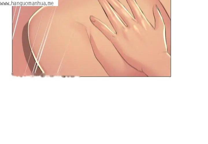 韩国漫画难解的三角关系韩漫_难解的三角关系-第21话在线免费阅读-韩国漫画-第122张图片