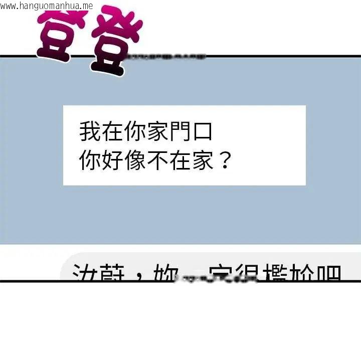 韩国漫画难缠姐妹偏要和我同居/家教住我家韩漫_难缠姐妹偏要和我同居/家教住我家-第97话在线免费阅读-韩国漫画-第136张图片