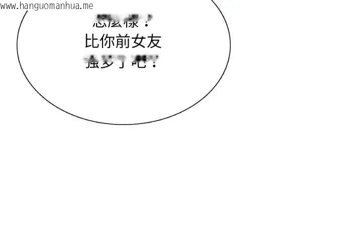韩国漫画难解的三角关系韩漫_难解的三角关系-第21话在线免费阅读-韩国漫画-第95张图片