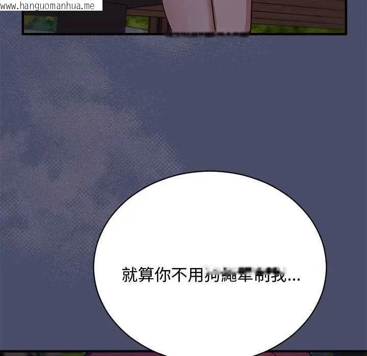 韩国漫画魔法少女退役后韩漫_魔法少女退役后-第19话在线免费阅读-韩国漫画-第114张图片