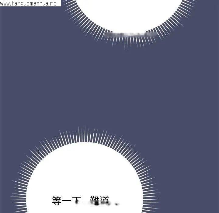 韩国漫画魔法少女退役后韩漫_魔法少女退役后-第19话在线免费阅读-韩国漫画-第96张图片