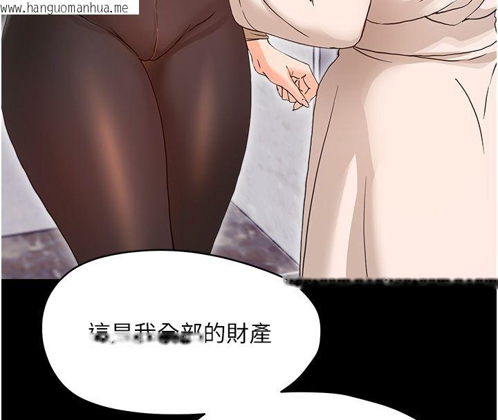 韩国漫画幼惑韩漫_幼惑-第31话-被彻底玩坏的人妻菊花在线免费阅读-韩国漫画-第194张图片