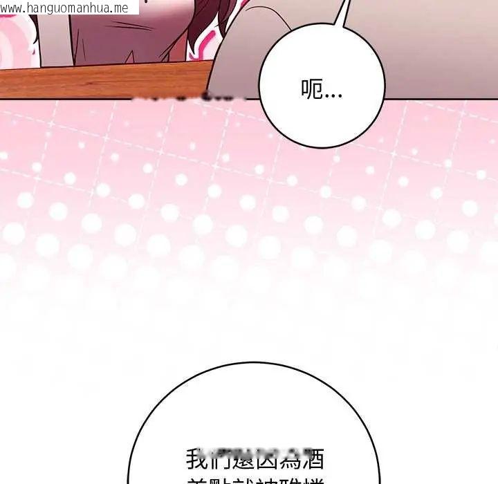 韩国漫画难言之秘/说不出口的秘密韩漫_难言之秘/说不出口的秘密-第49话在线免费阅读-韩国漫画-第95张图片
