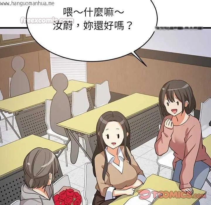 韩国漫画难缠姐妹偏要和我同居/家教住我家韩漫_难缠姐妹偏要和我同居/家教住我家-第97话在线免费阅读-韩国漫画-第75张图片