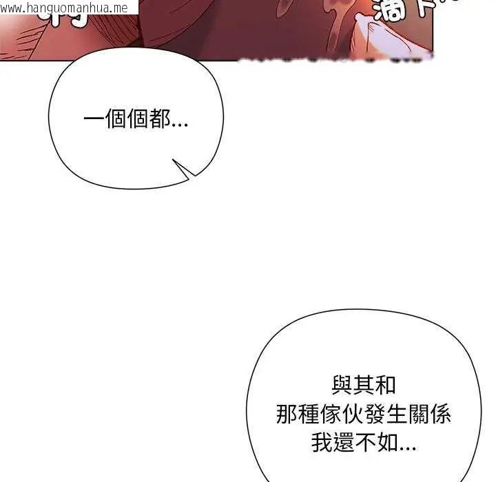 韩国漫画小姐由我来守护韩漫_小姐由我来守护-第23话在线免费阅读-韩国漫画-第83张图片
