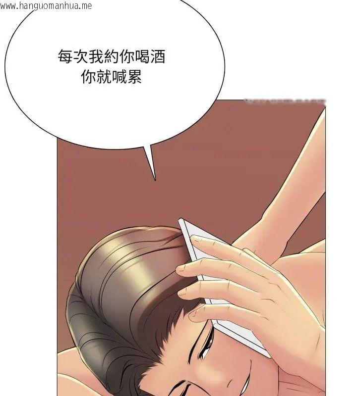韩国漫画难解的三角关系韩漫_难解的三角关系-第21话在线免费阅读-韩国漫画-第39张图片