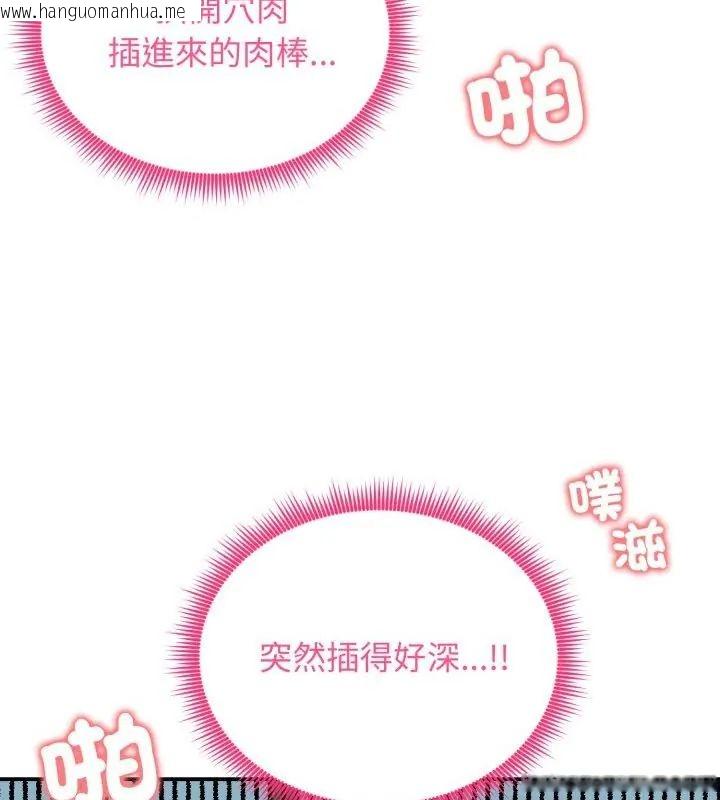 韩国漫画老婆卷款潜逃后韩漫_老婆卷款潜逃后-第61话在线免费阅读-韩国漫画-第73张图片