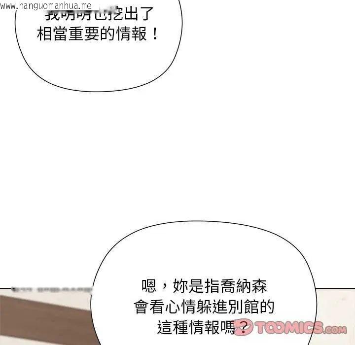 韩国漫画小姐由我来守护韩漫_小姐由我来守护-第23话在线免费阅读-韩国漫画-第33张图片