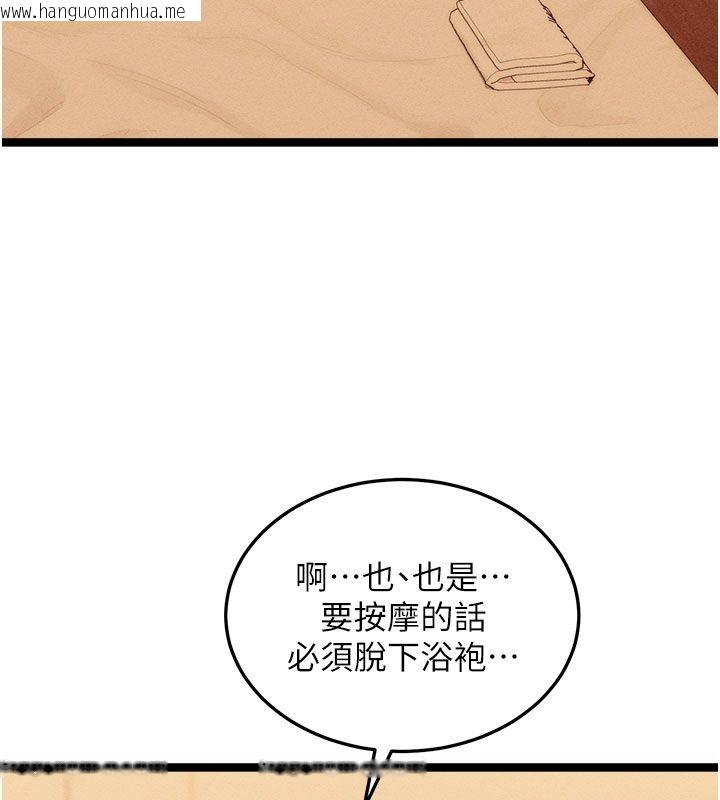韩国漫画人妻回春馆韩漫_人妻回春馆-第1话-抚慰寂寞地方妈妈在线免费阅读-韩国漫画-第161张图片