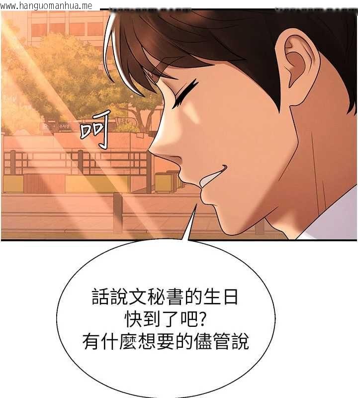 韩国漫画肉体审判韩漫_肉体审判-最终话-请插入主人最喜欢的洞在线免费阅读-韩国漫画-第168张图片