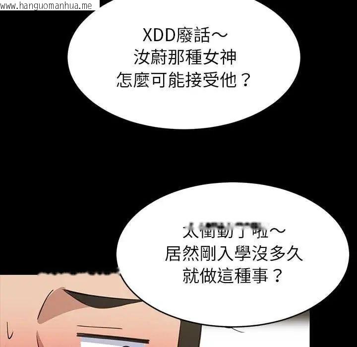 韩国漫画难缠姐妹偏要和我同居/家教住我家韩漫_难缠姐妹偏要和我同居/家教住我家-第97话在线免费阅读-韩国漫画-第41张图片