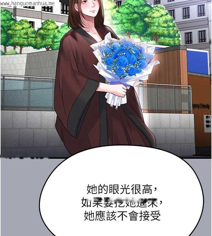 韩国漫画足球型男脱单指南韩漫_足球型男脱单指南-第66话-我和她都是真心爱你的在线免费阅读-韩国漫画-第20张图片