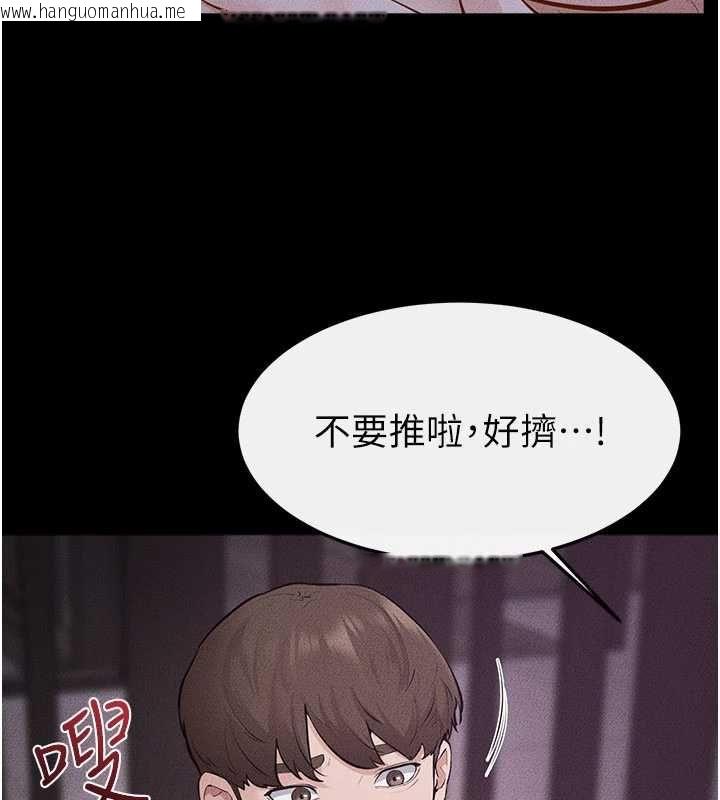 韩国漫画继母与继姐韩漫_继母与继姐-第122话-我愿意帮你生小孩在线免费阅读-韩国漫画-第18张图片