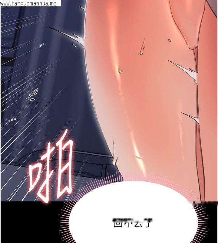 韩国漫画幼惑韩漫_幼惑-第31话-被彻底玩坏的人妻菊花在线免费阅读-韩国漫画-第103张图片