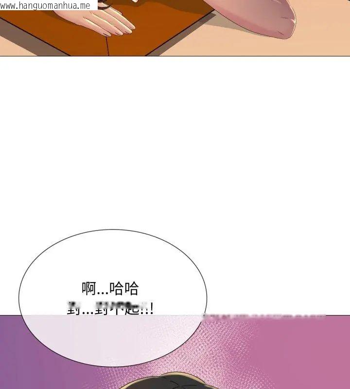 韩国漫画难解的三角关系韩漫_难解的三角关系-第21话在线免费阅读-韩国漫画-第36张图片