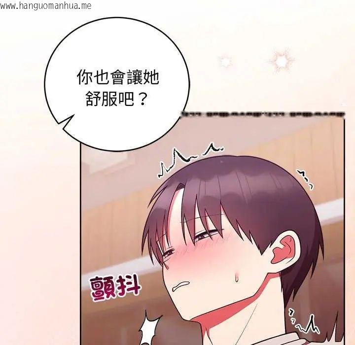 韩国漫画难言之秘/说不出口的秘密韩漫_难言之秘/说不出口的秘密-第49话在线免费阅读-韩国漫画-第146张图片