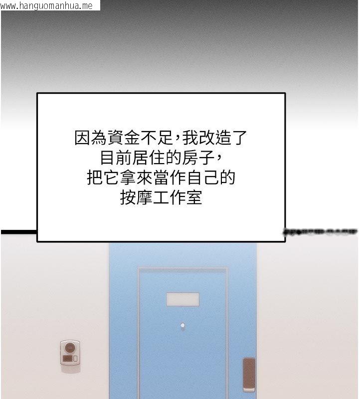 韩国漫画人妻回春馆韩漫_人妻回春馆-第1话-抚慰寂寞地方妈妈在线免费阅读-韩国漫画-第67张图片