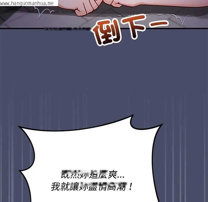 韩国漫画魔法少女退役后韩漫_魔法少女退役后-第19话在线免费阅读-韩国漫画-第79张图片