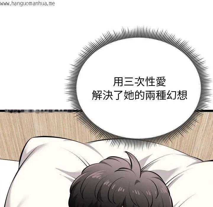 韩国漫画启动复仇系统/超真实征服游戏韩漫_启动复仇系统/超真实征服游戏-第24话在线免费阅读-韩国漫画-第96张图片